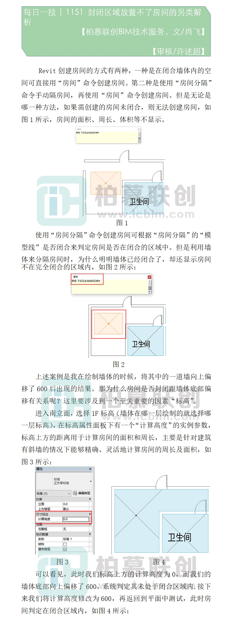 1151 封閉區(qū)域放置不了房間的另類(lèi)解析.jpg