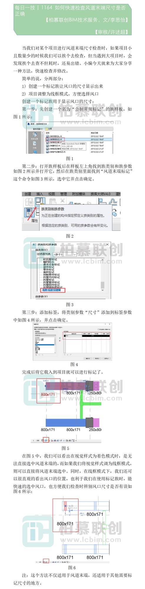 1164 如何快速檢查風(fēng)道末端尺寸是否正確.jpg