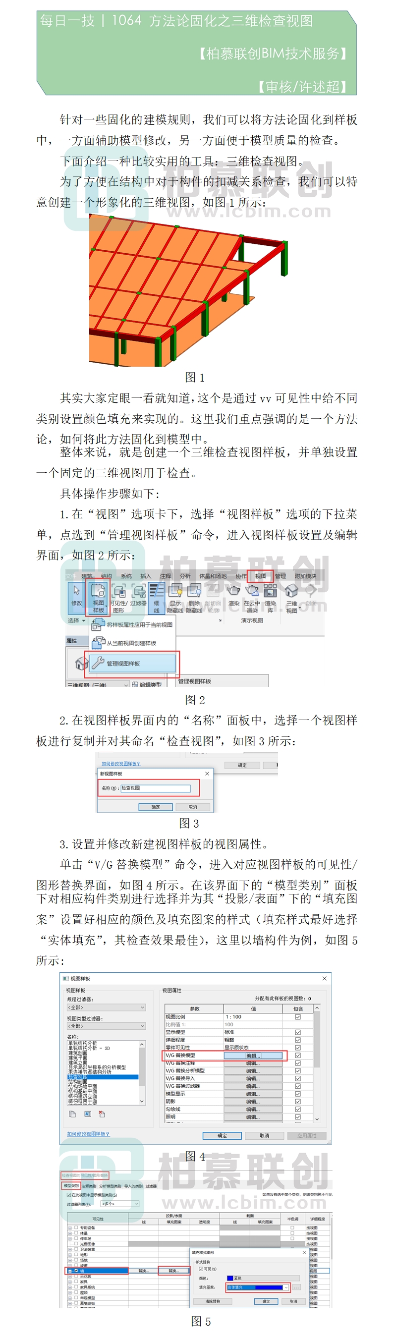 1064 方法論固化之三維檢查視圖1.jpg