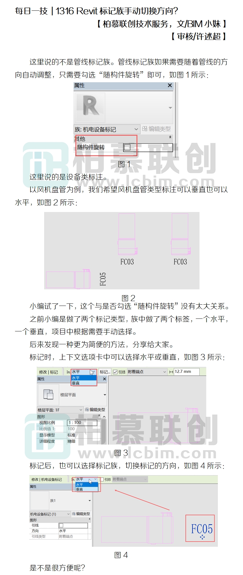 1316 標(biāo)記族手動切換方向？.jpg