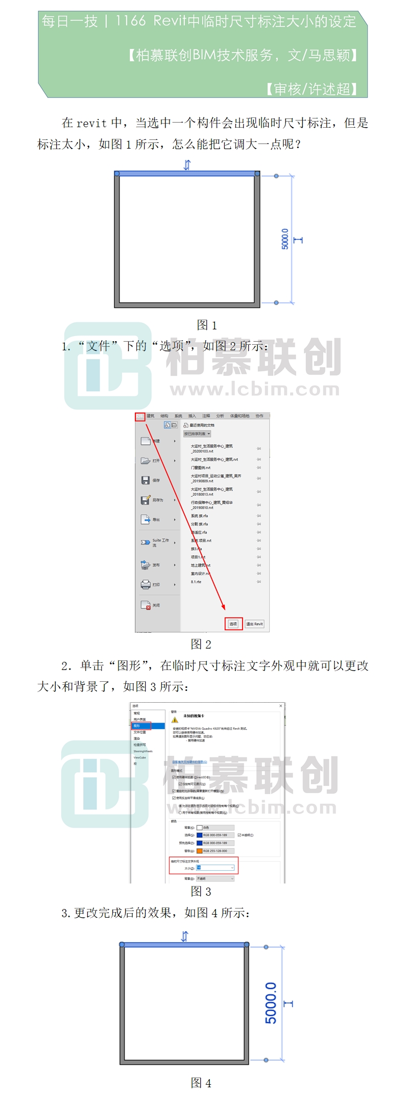 1166 Revit中臨時尺寸標注大小的設定.jpg