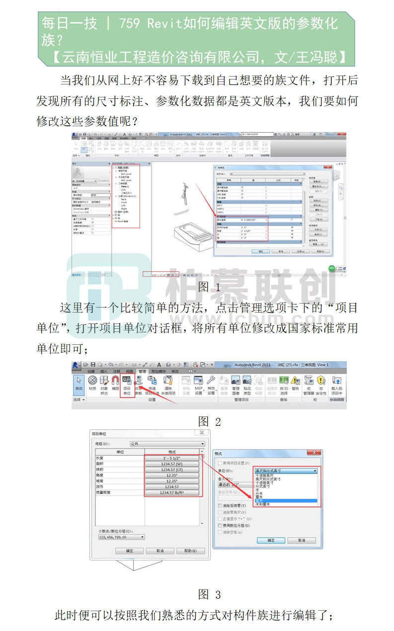 759    Revit如何編輯英文版的參數化族？.jpg