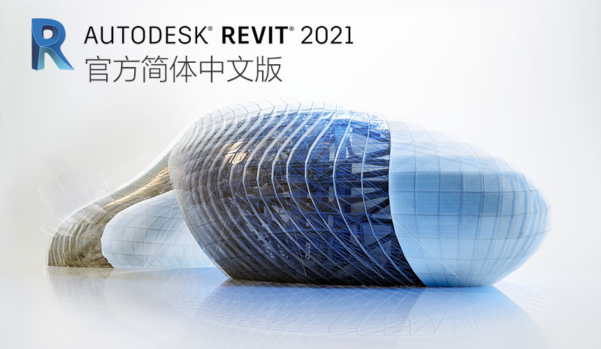 2021Revit.jpg