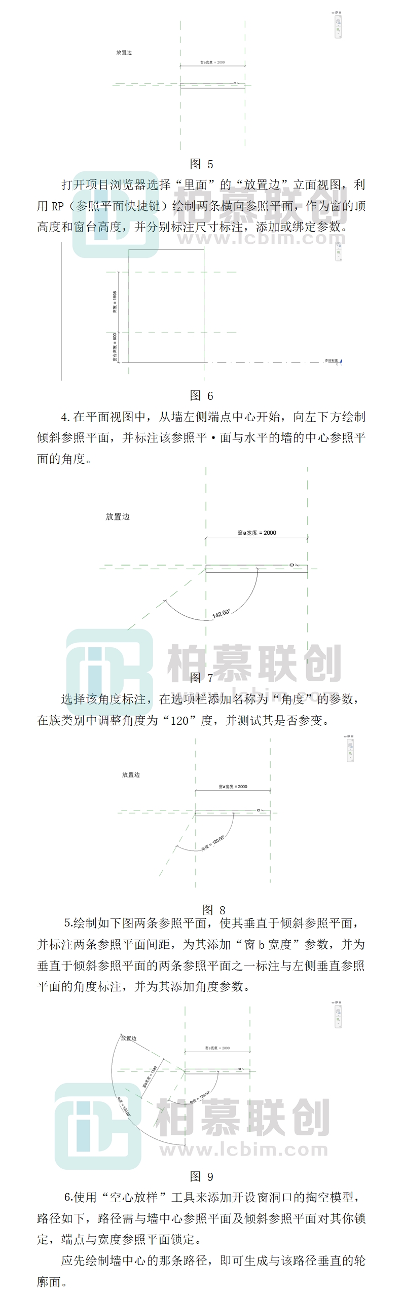 809-1    繪制轉(zhuǎn)角窗.jpg