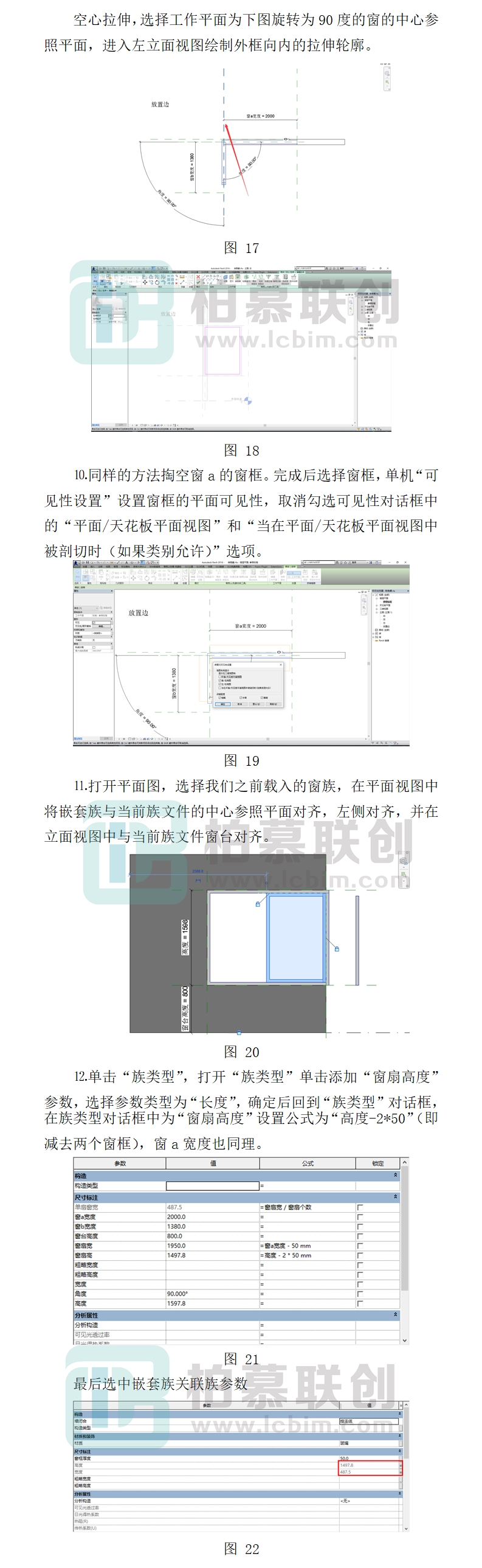 809-3    繪制轉(zhuǎn)角窗.jpg