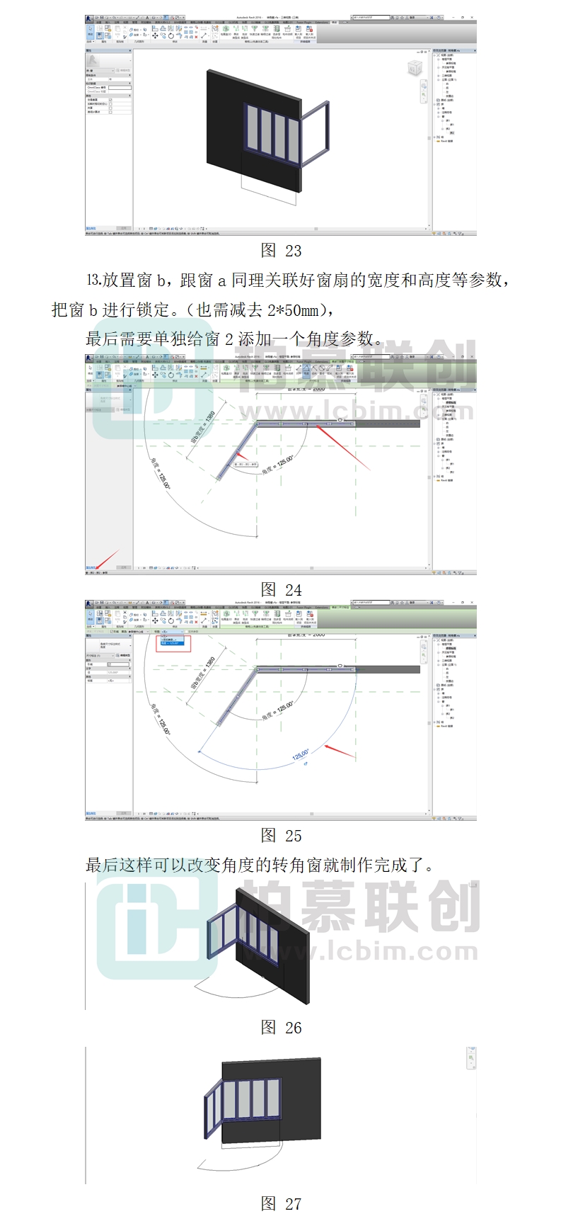 809-4    繪制轉(zhuǎn)角窗.jpg