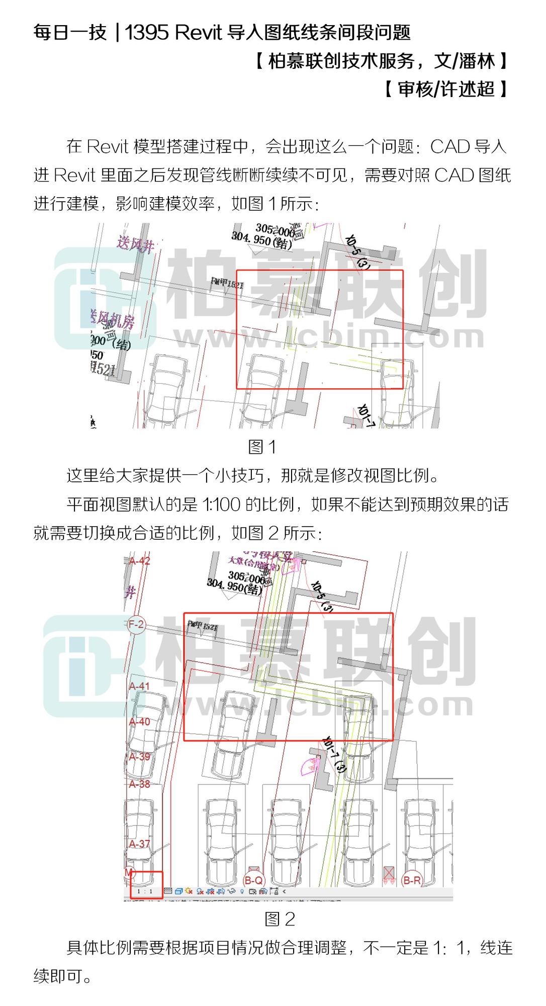 1395 Revit導(dǎo)入圖紙線條間段問題.jpg