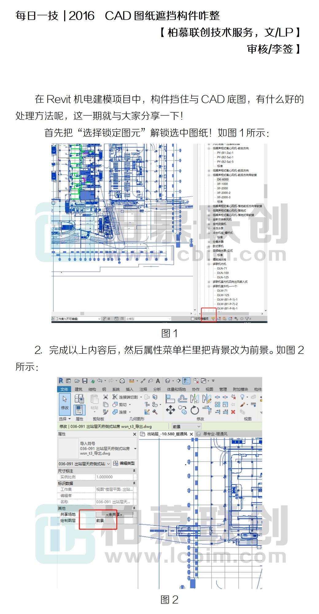 每日一技  2016  CAD圖紙遮擋構(gòu)件咋整.jpg