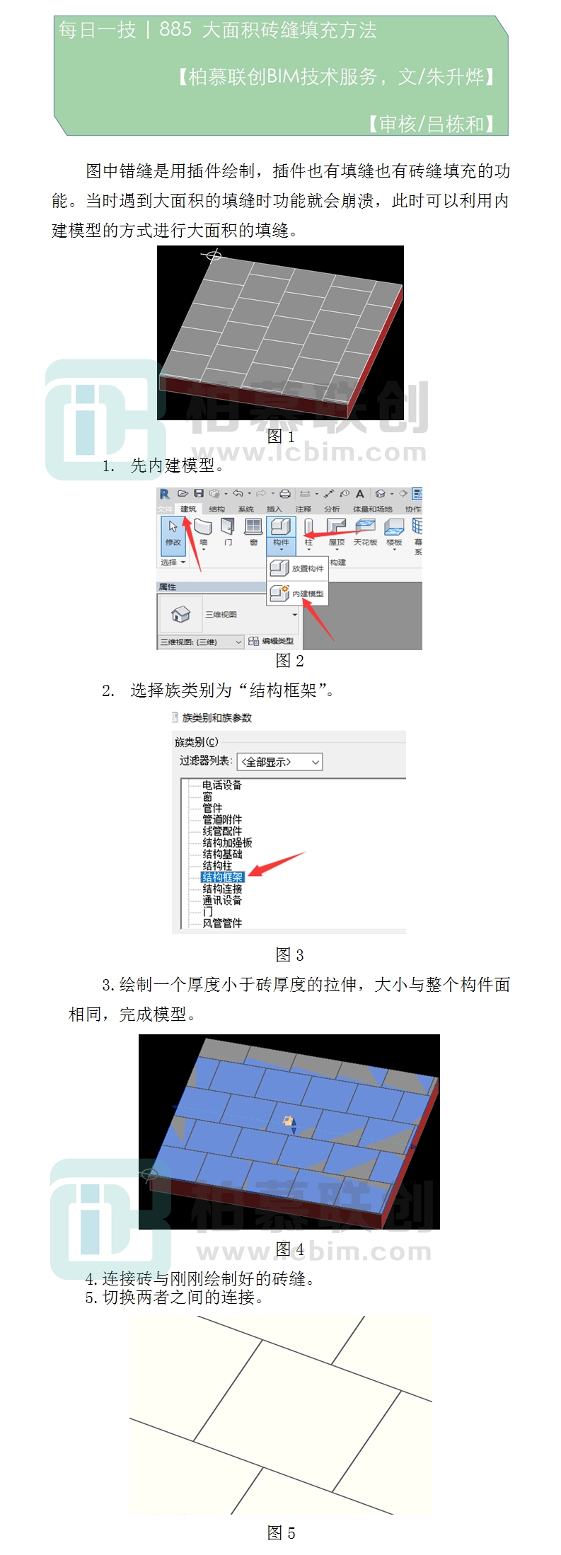 885  大面積磚縫填充方法.jpg