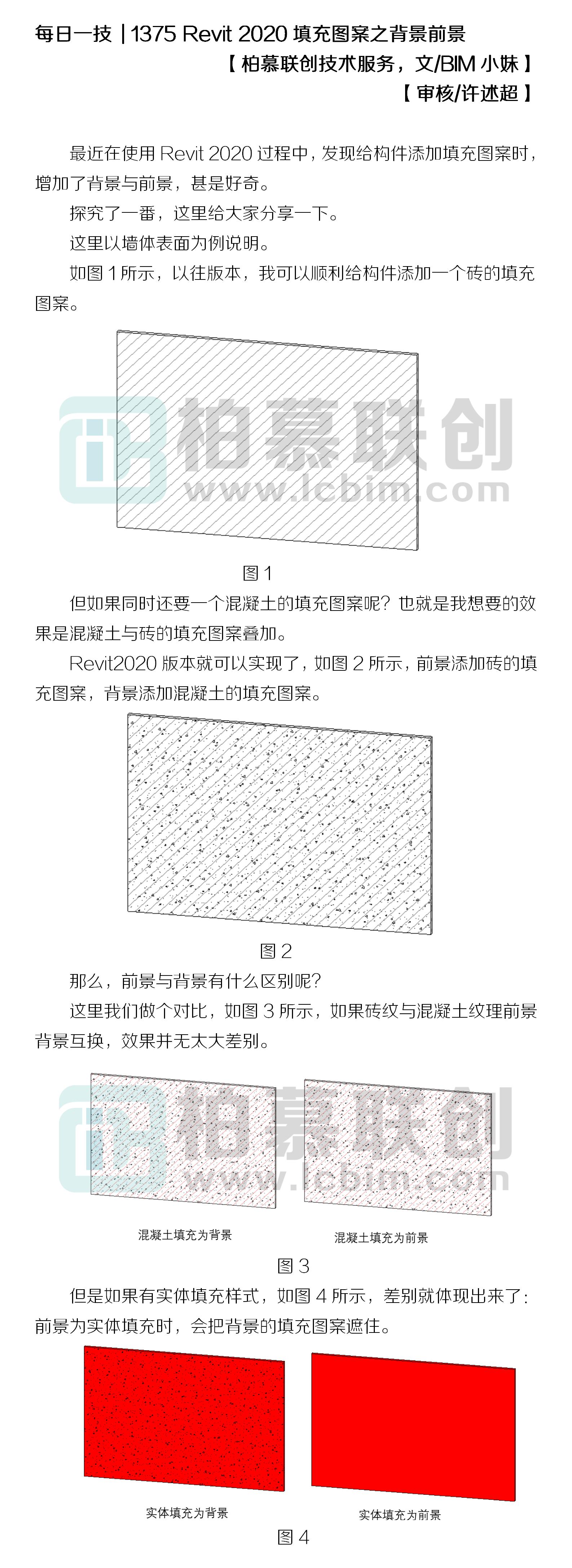 1375 Revit 2020填充圖案之背景前景.jpg