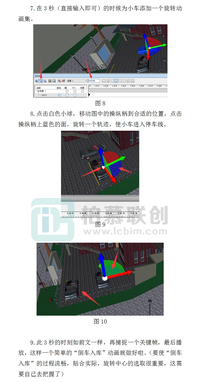 900-1  Navisworks中如何制作“倒車入庫”動畫.jpg