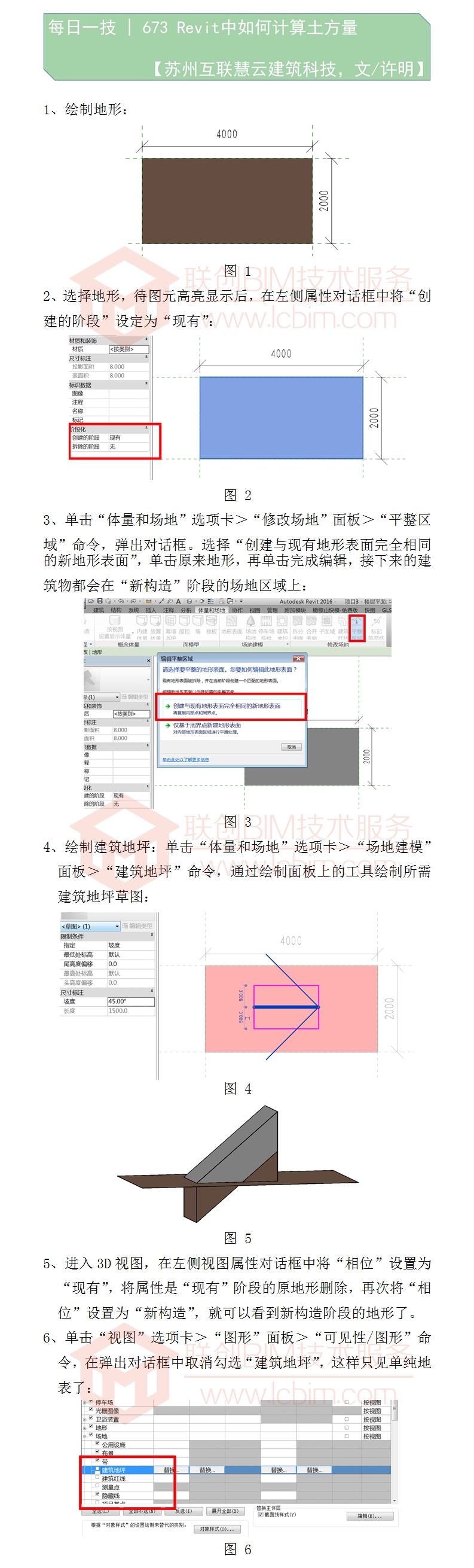 673 Revit中如何計算土方量-1.jpg