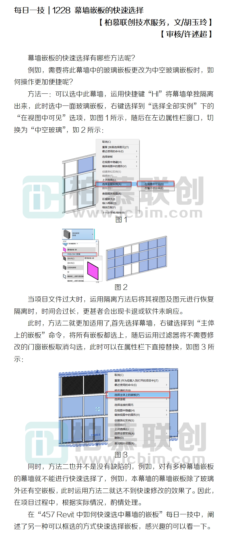 1228 快速切換幕墻豎梃的連接形式.jpg