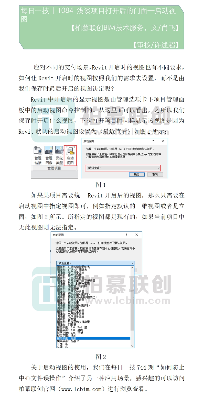 1084 淺談項(xiàng)目打開后的門面—啟動(dòng)視圖.jpg