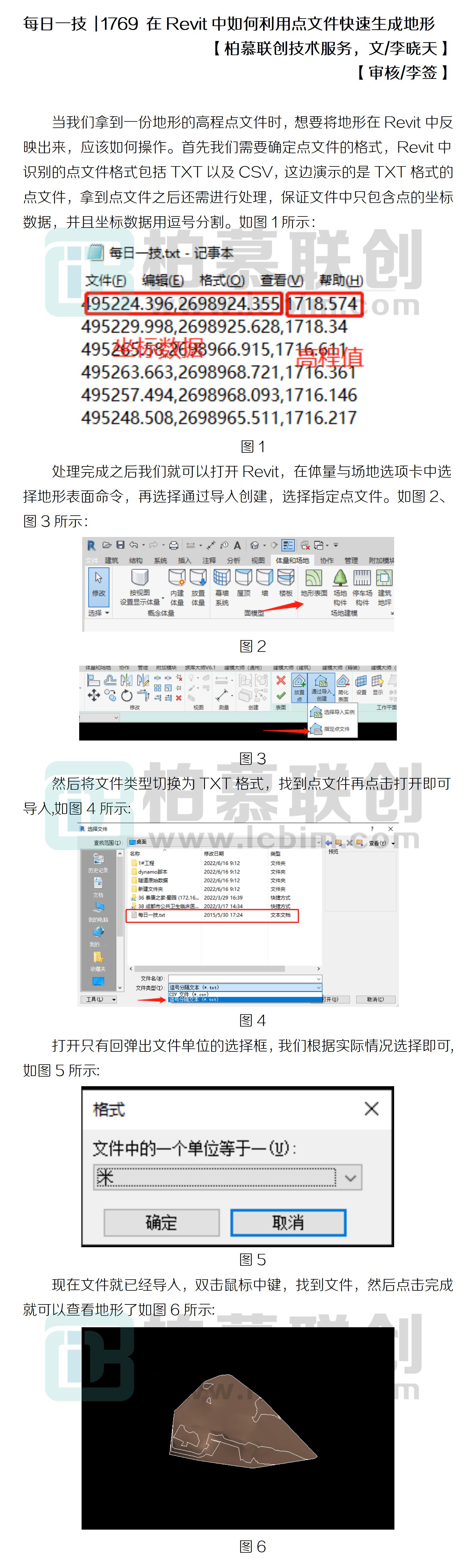 每日一技  1769 在Revit中如何利用點文件快速生成地形.jpg