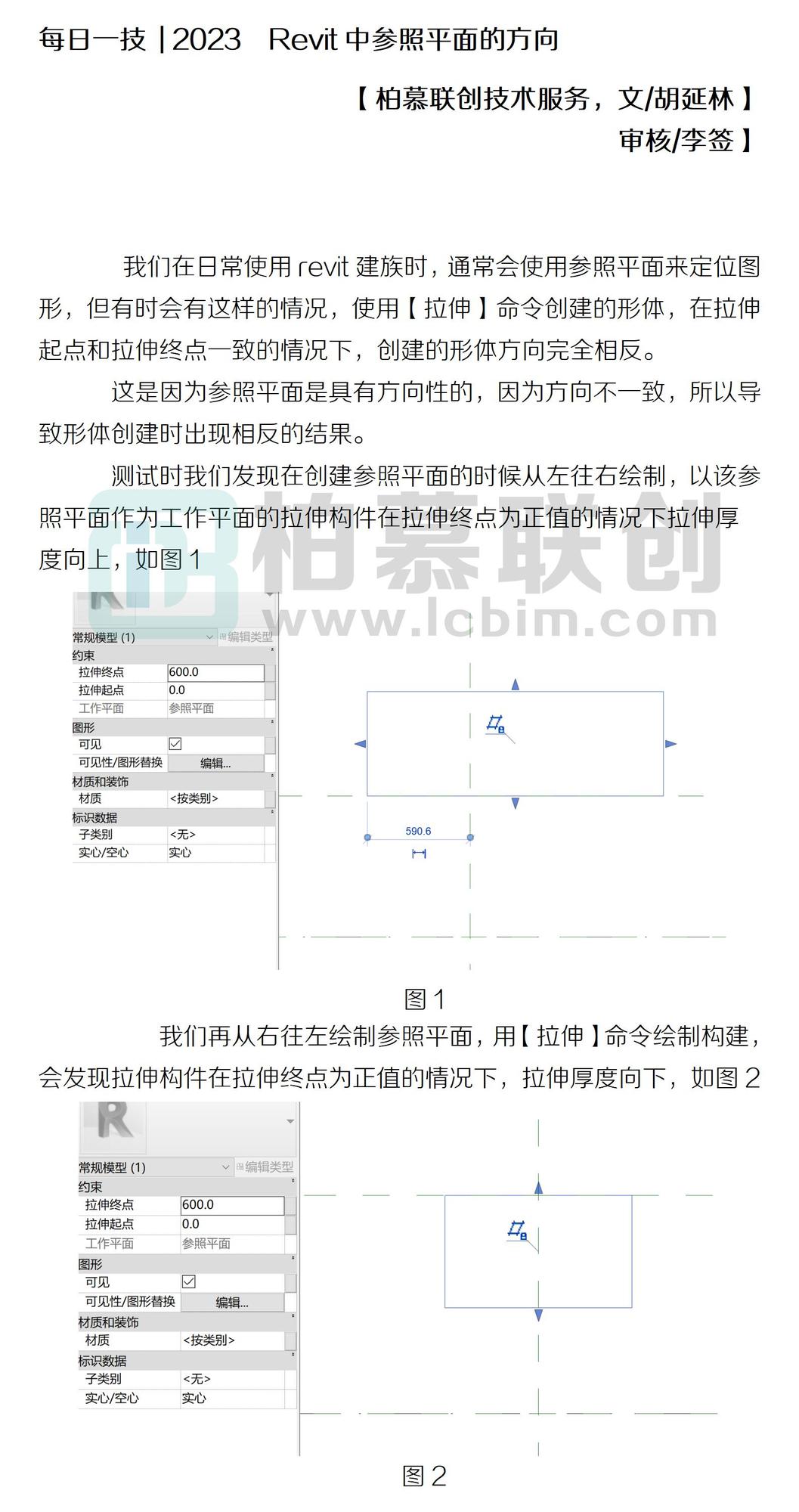 每日一技  2023  Revit中參照平面的方向.jpg