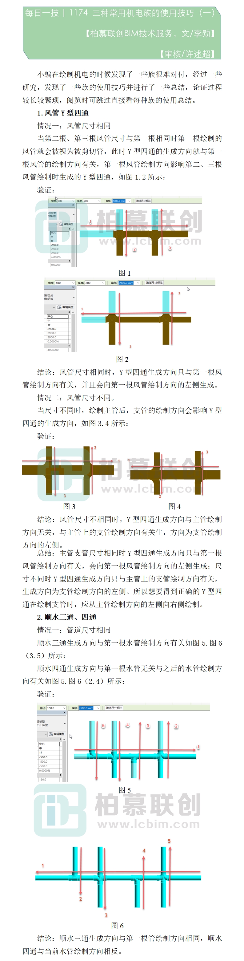 1174 四種常用機(jī)電族的使用技巧（一）.jpg