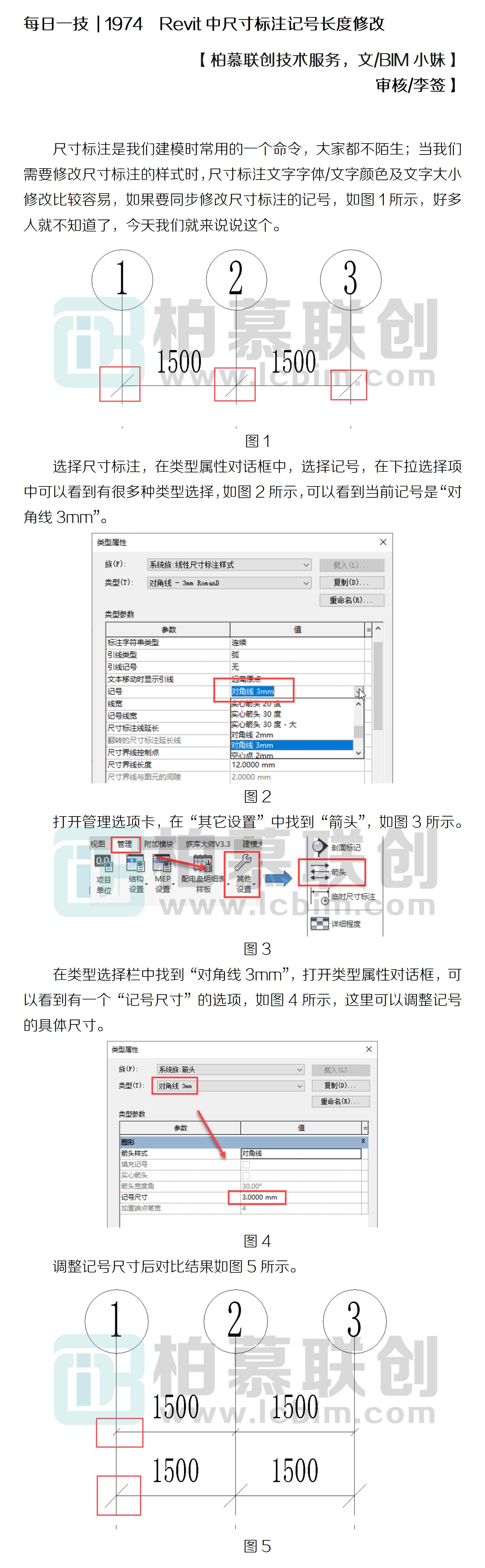 每日一技  1974  Revit中尺寸標注記號長度修改.jpg