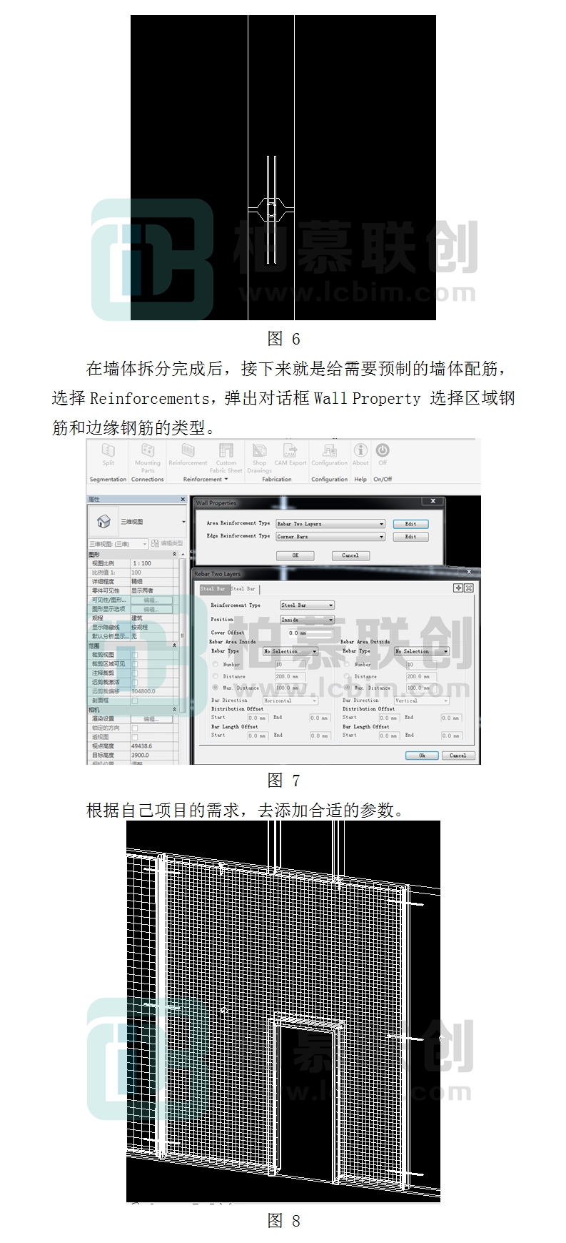 696 如何用Revit拆分墻體和PC預(yù)制構(gòu)件出圖-2.jpg