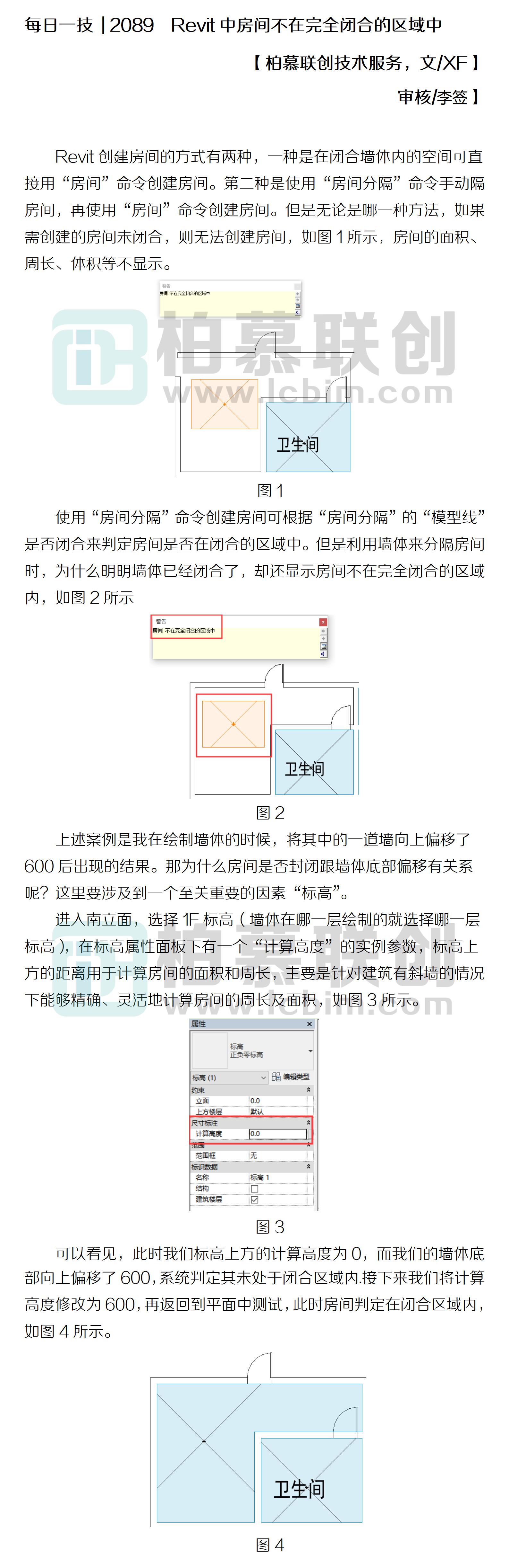 每日一技  2089  Revit中房間不在完全閉合的區(qū)域中.jpg