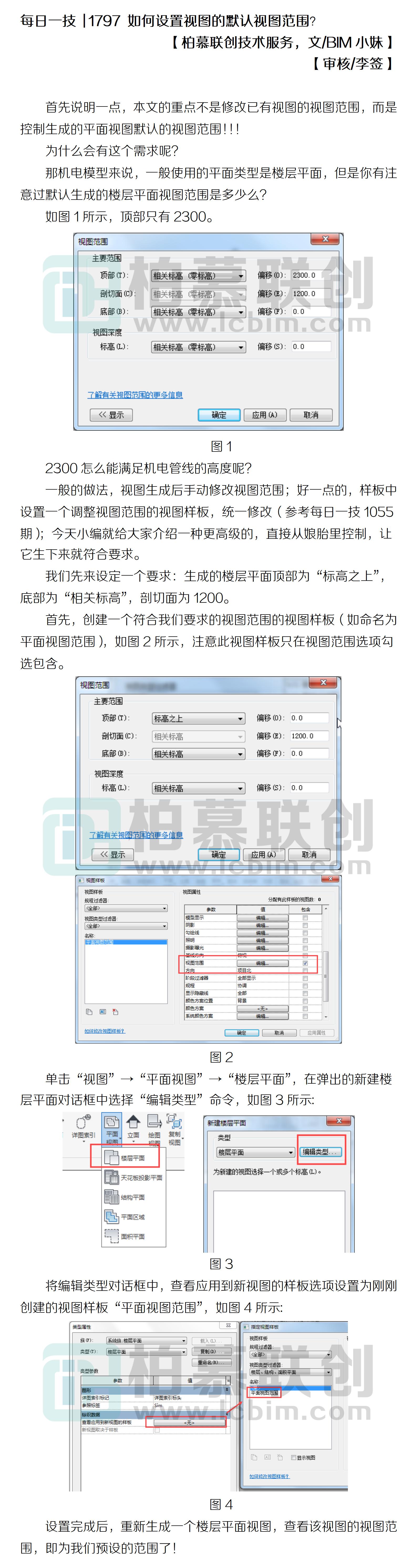 每日一技  1797 如何設(shè)置視圖的默認視圖范圍？.jpg