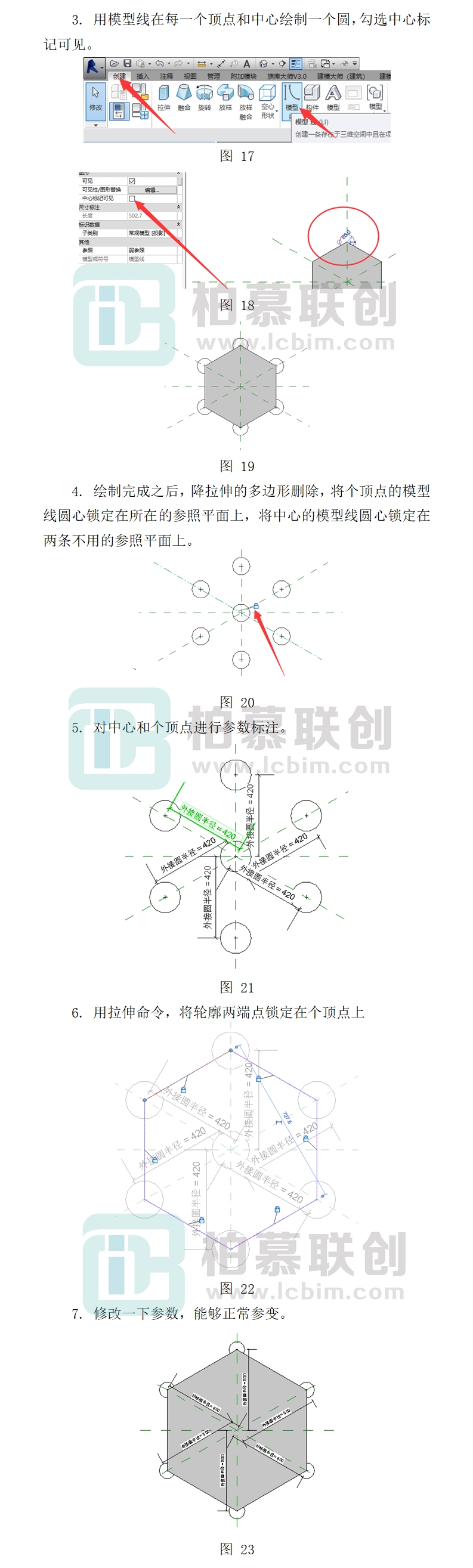 849-2  Revit族中多邊形參變總結(jié).jpg