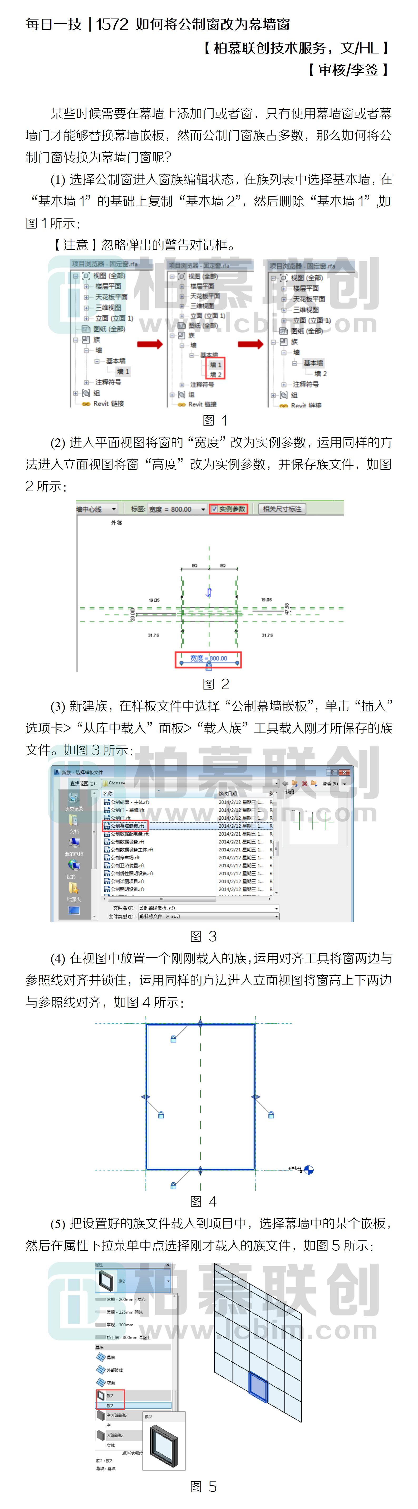 1572 如何將公制窗改為幕墻窗.jpg