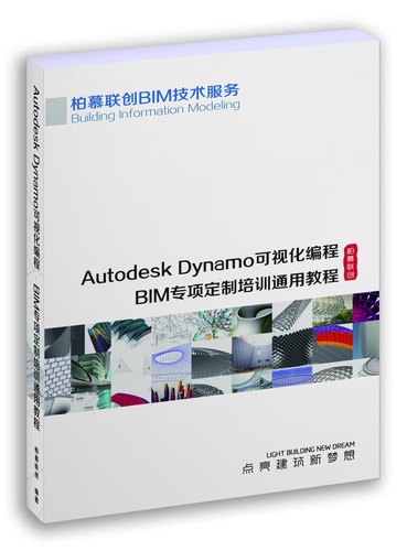 dynamo-教程封面-2020-3D-裁剪.jpg