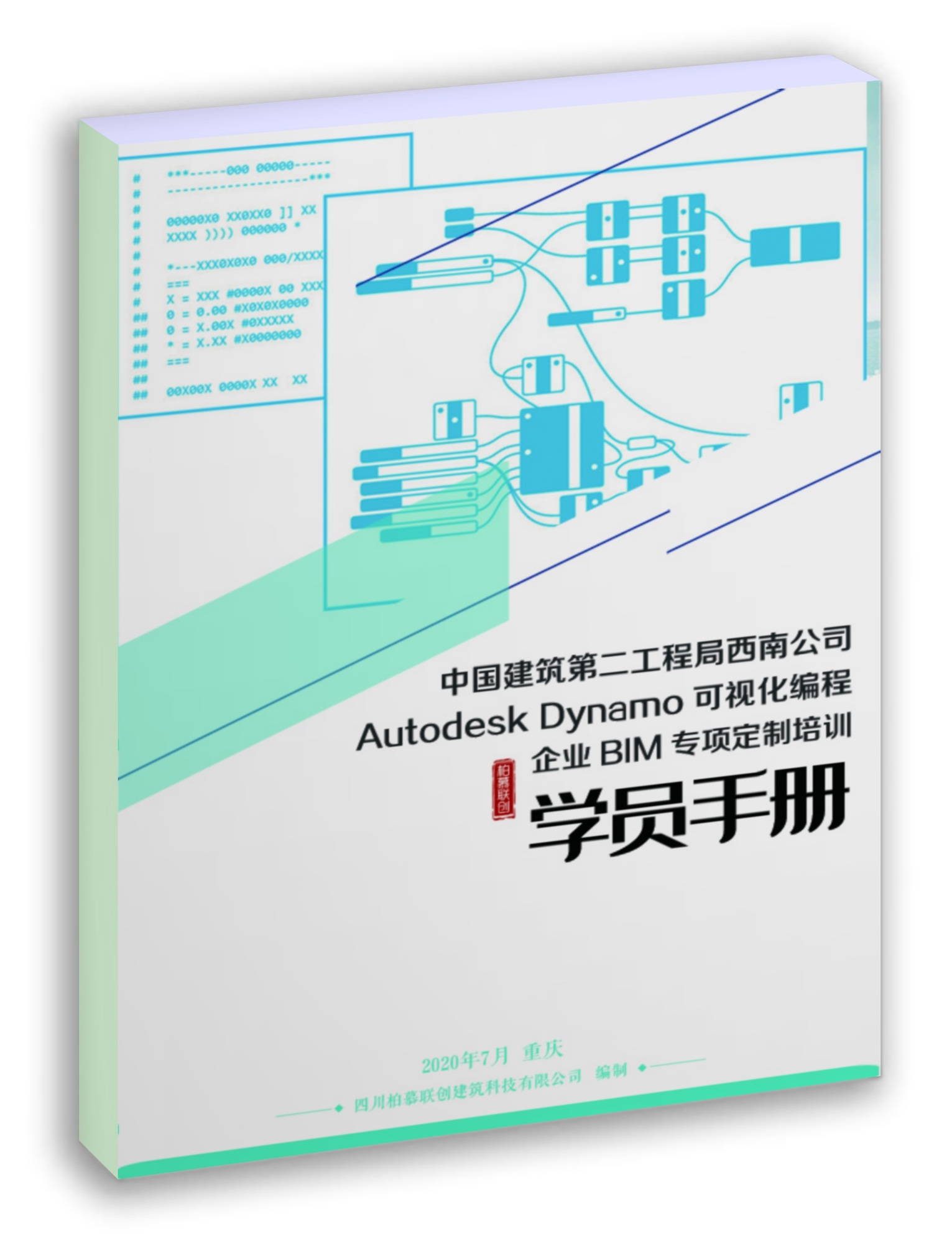 學(xué)員手冊3D-1.jpg