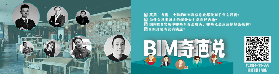 BIM奇葩說（網(wǎng)站橫幅）.jpg