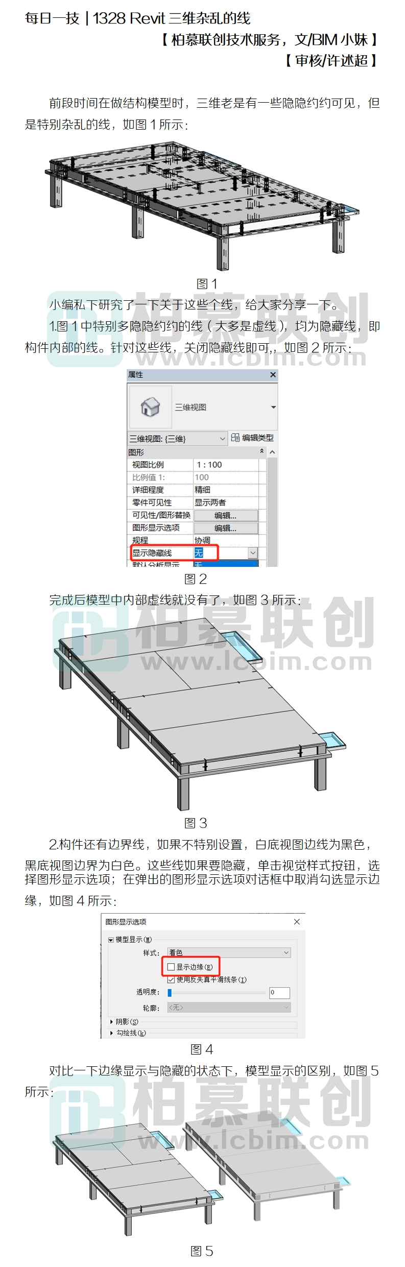 1328 Revit三維雜亂的線.jpg