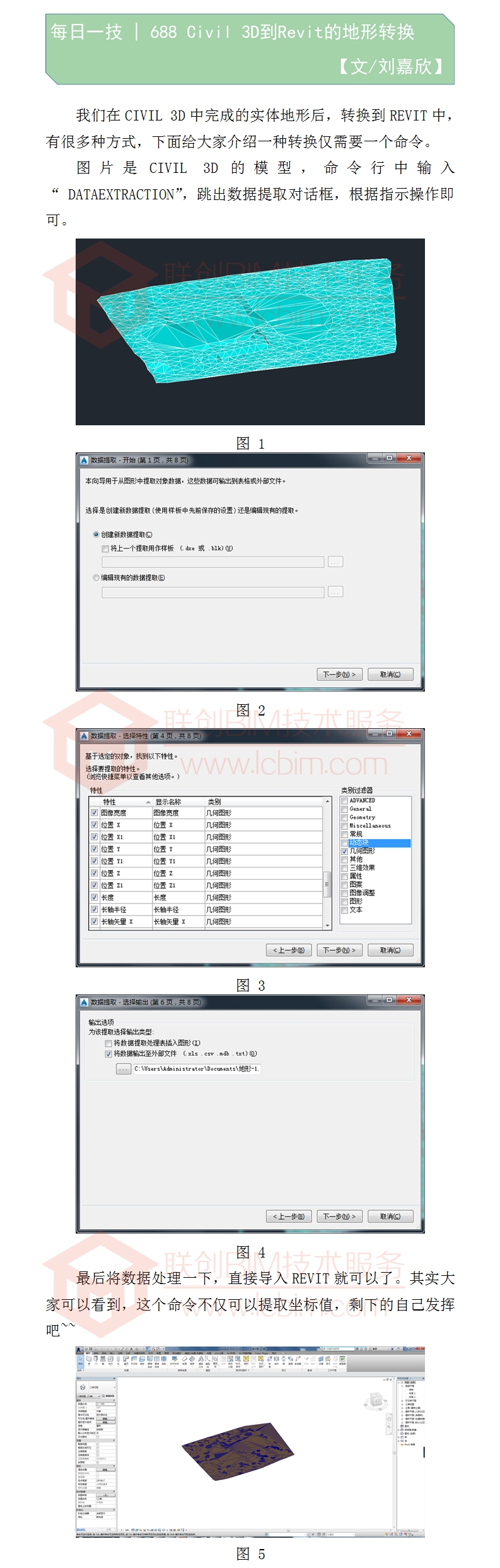 688 Civil 3D到Revit的地形轉(zhuǎn)換.jpg