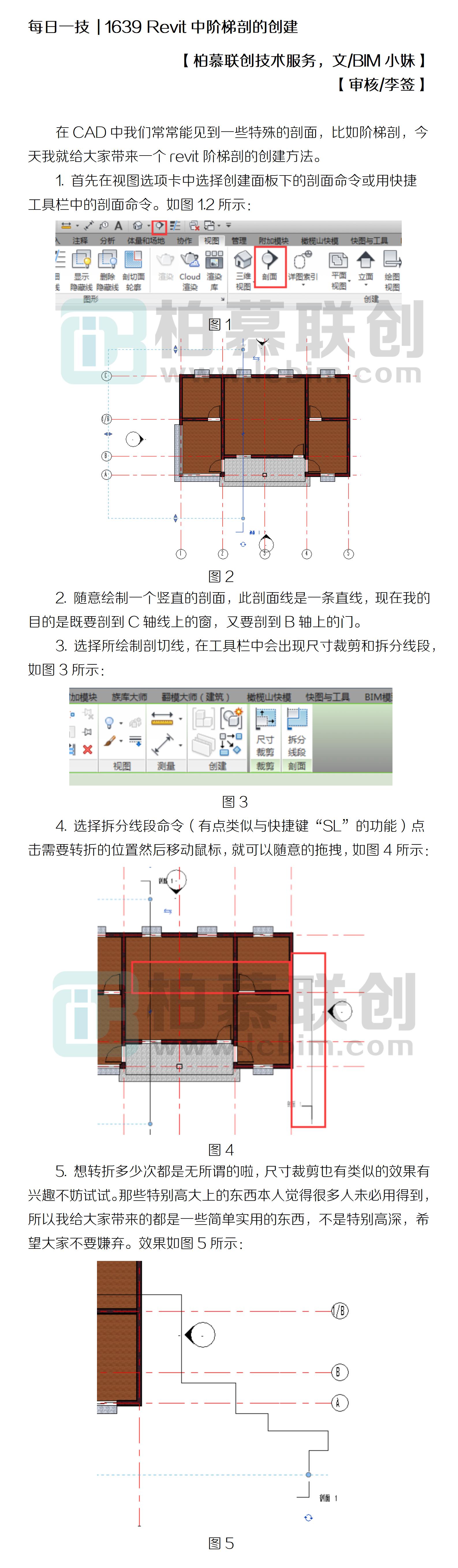 1639 Revit中階梯剖的創(chuàng)建.jpg