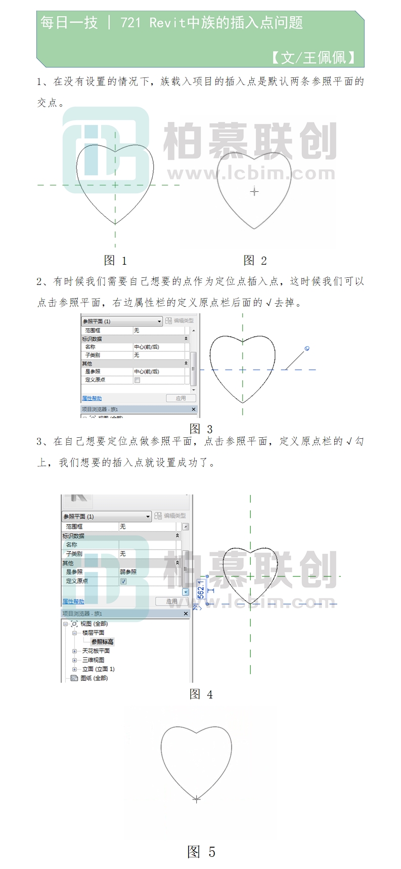 721   Revit中族的插入點問題.jpg