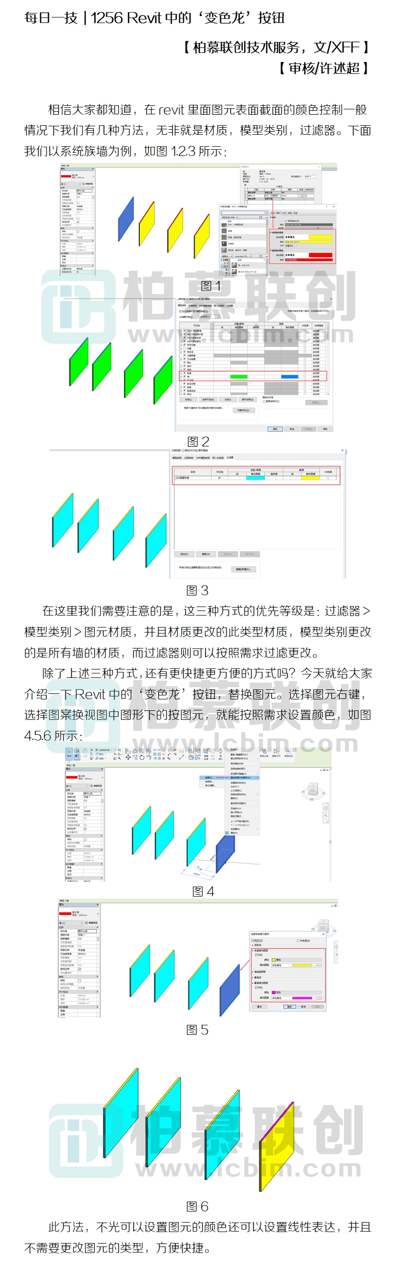 1256 Revit中的變色龍按鈕.jpg