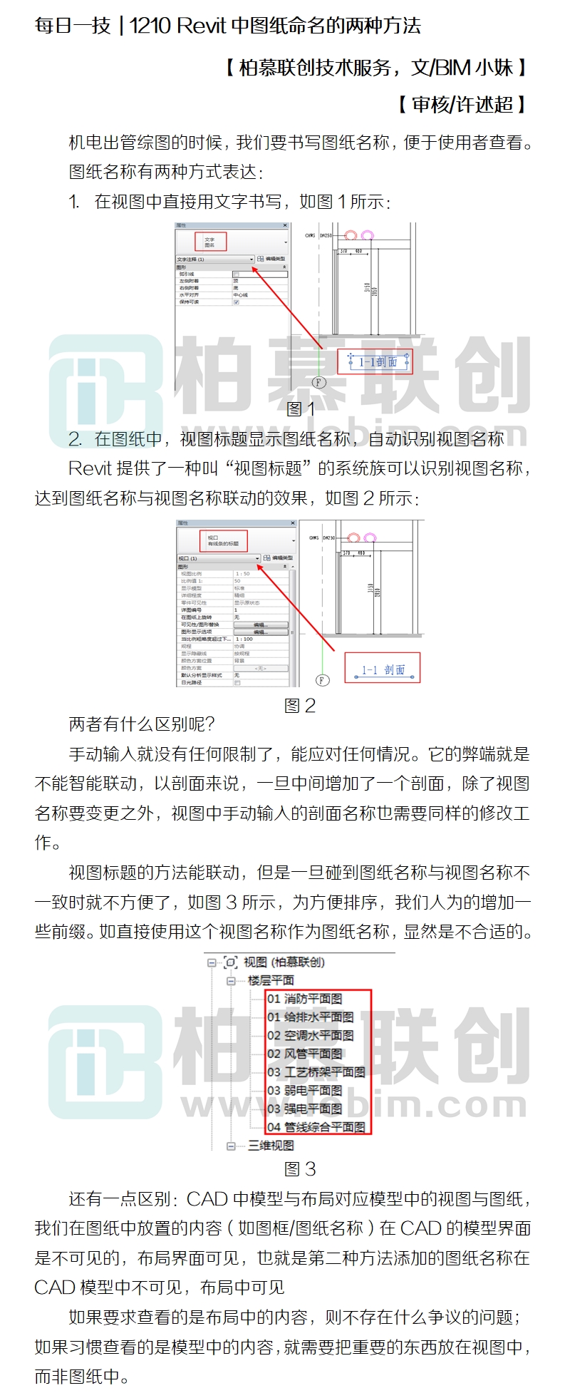 1210 圖紙命名的兩種方法.jpg