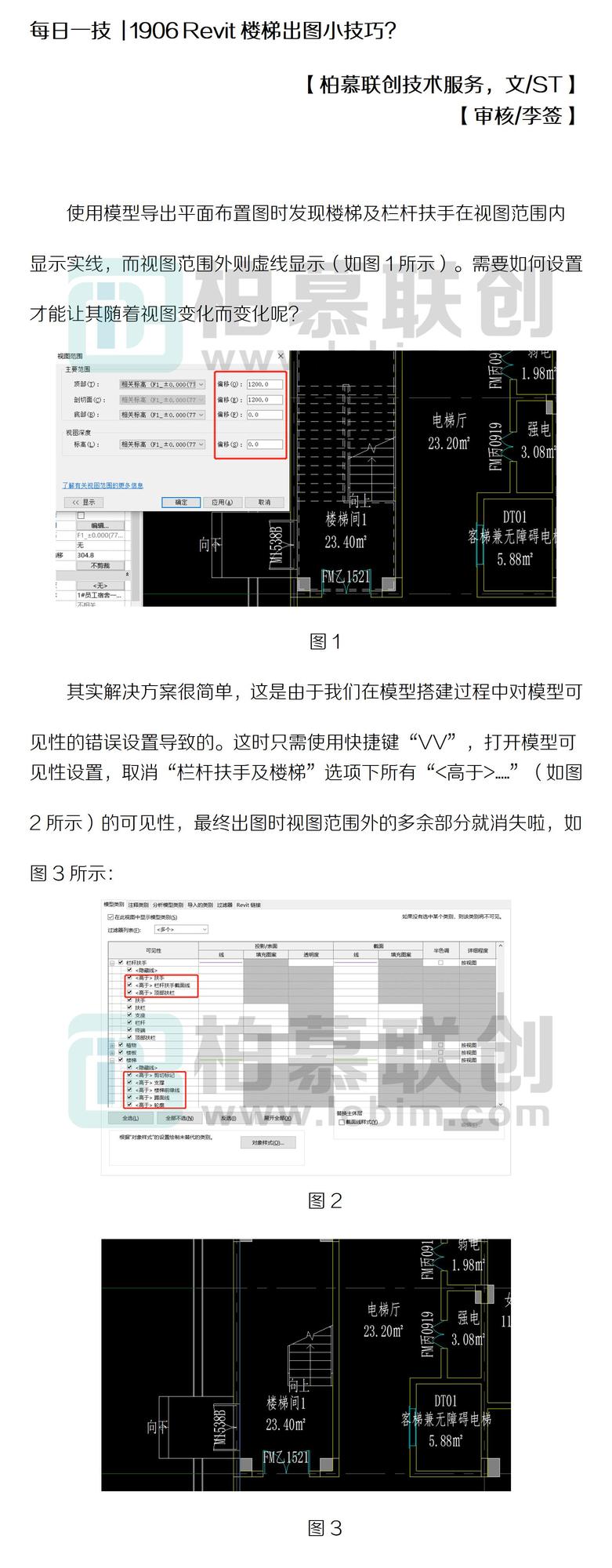 每日一技  1906 Revit樓梯出圖小技巧？.jpg