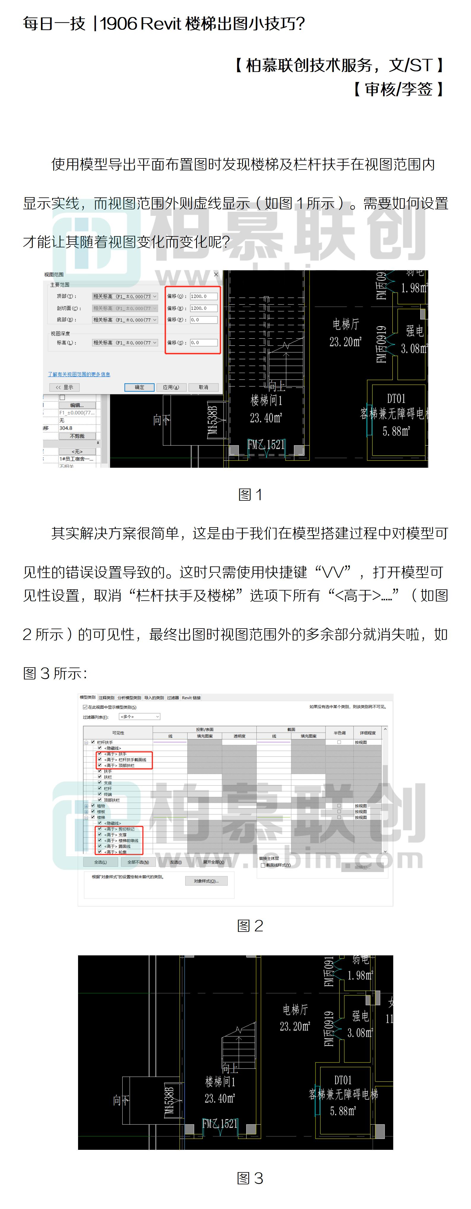 每日一技  1906 Revit樓梯出圖小技巧？.jpg