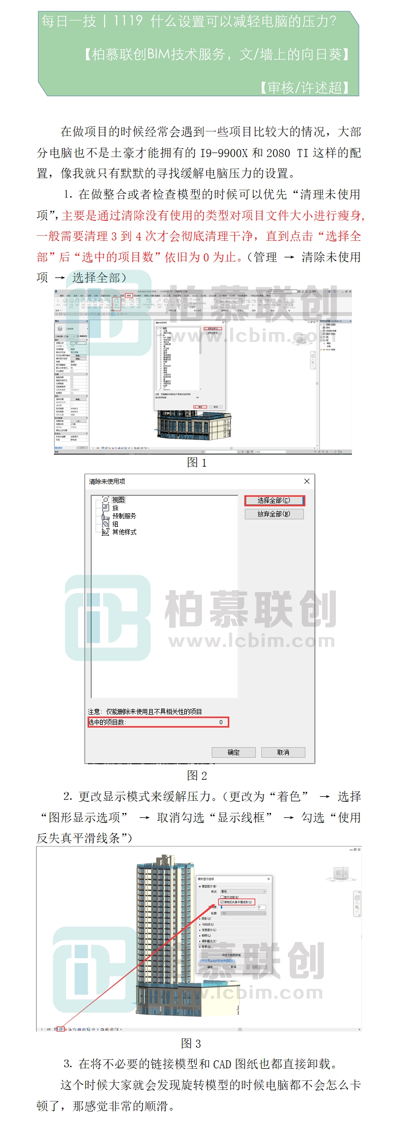 1119 有什么設(shè)置可以減輕電腦的壓力？.jpg