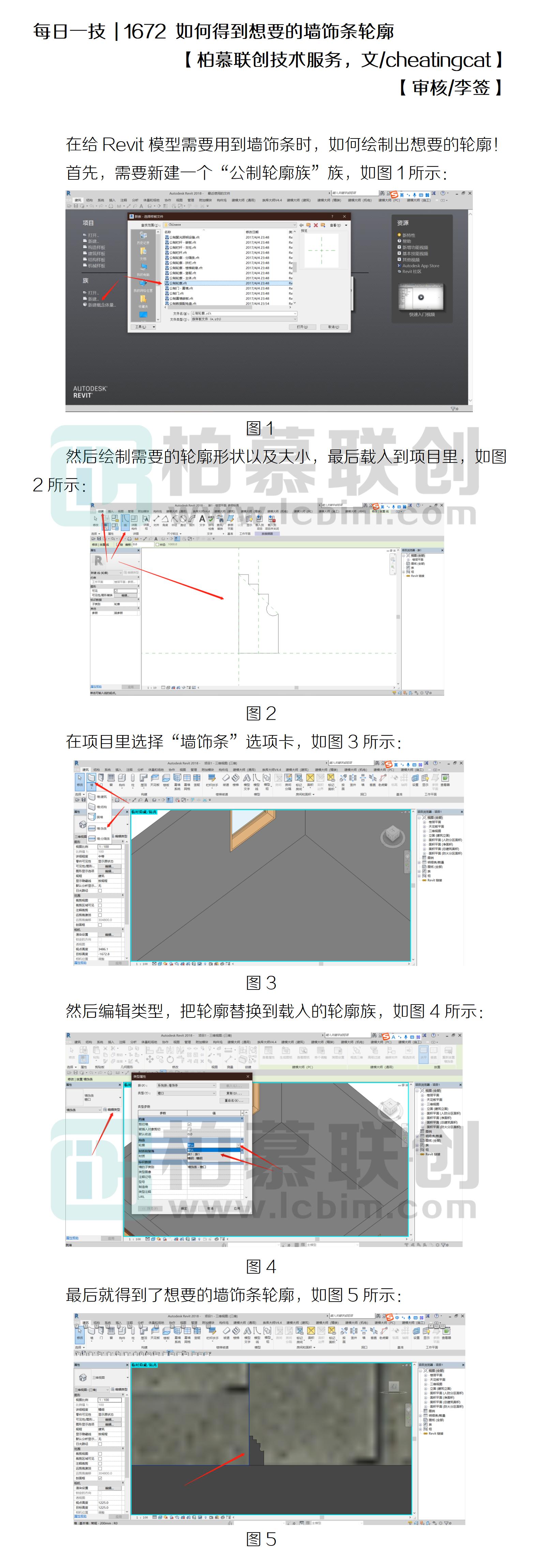 1672 如何得到想要的墻飾條輪廓.jpg