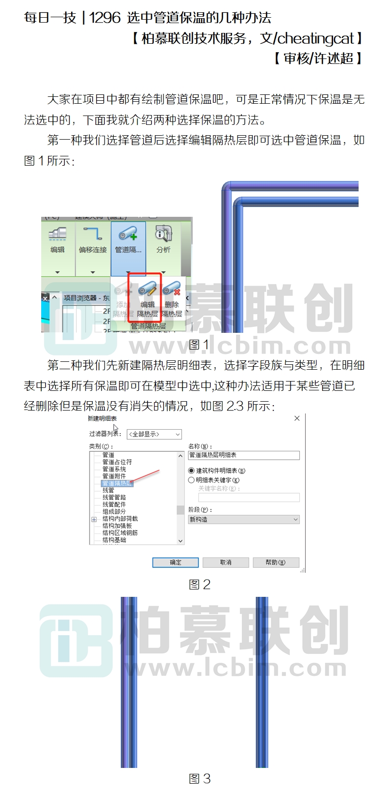 1296 每日一技選中管道保溫的幾種辦法何駿.jpg