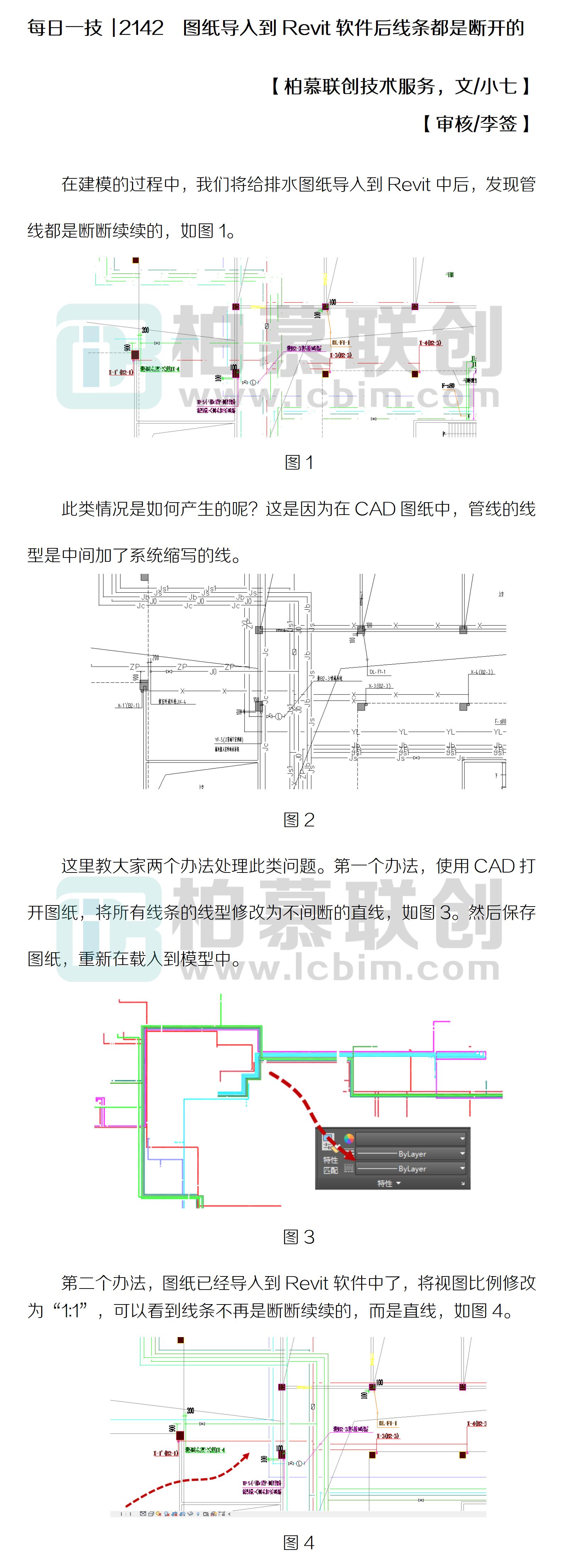 每日一技  2142  圖紙導(dǎo)入到Revit軟件后線條都是斷開的.jpg