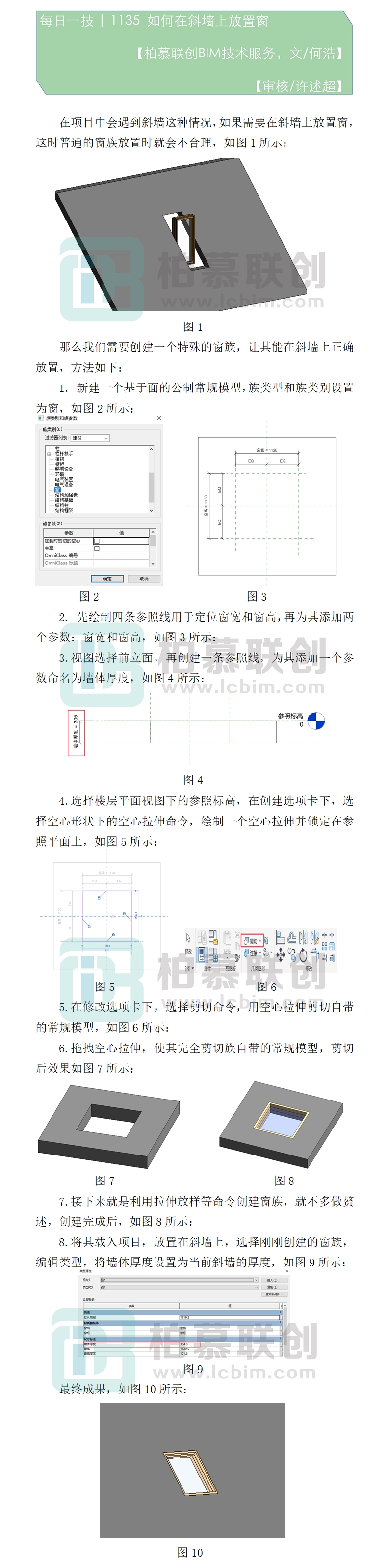 1135 斜墻上放置窗.jpg