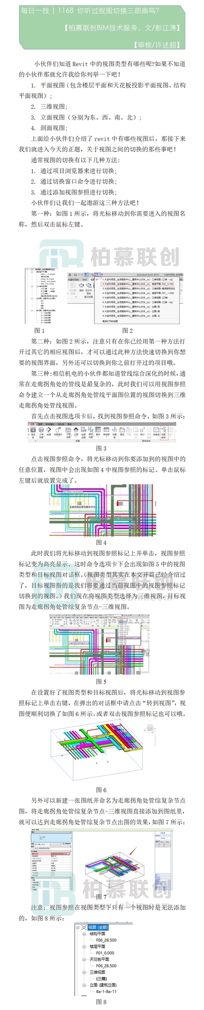 1168 你聽過視圖切換三部曲嗎？.jpg