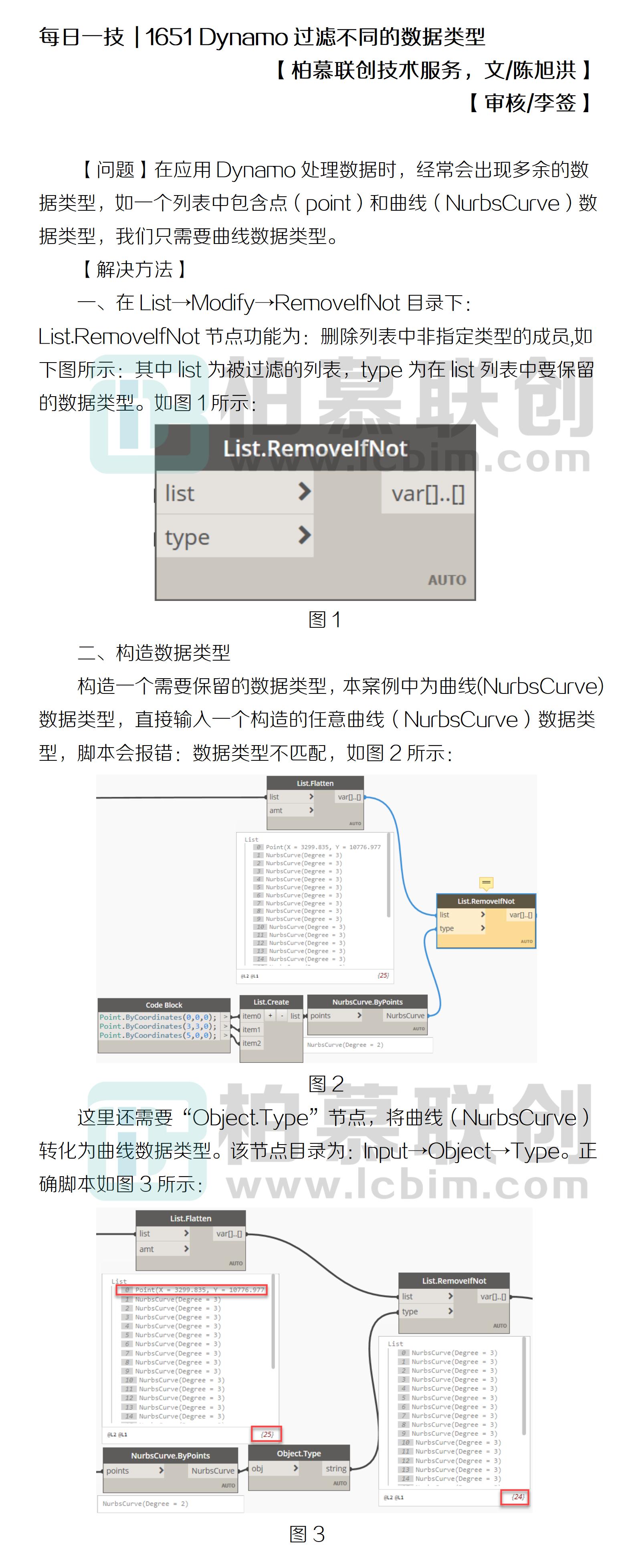 1651 Dynamo過(guò)濾不同的數(shù)據(jù)類型.jpg