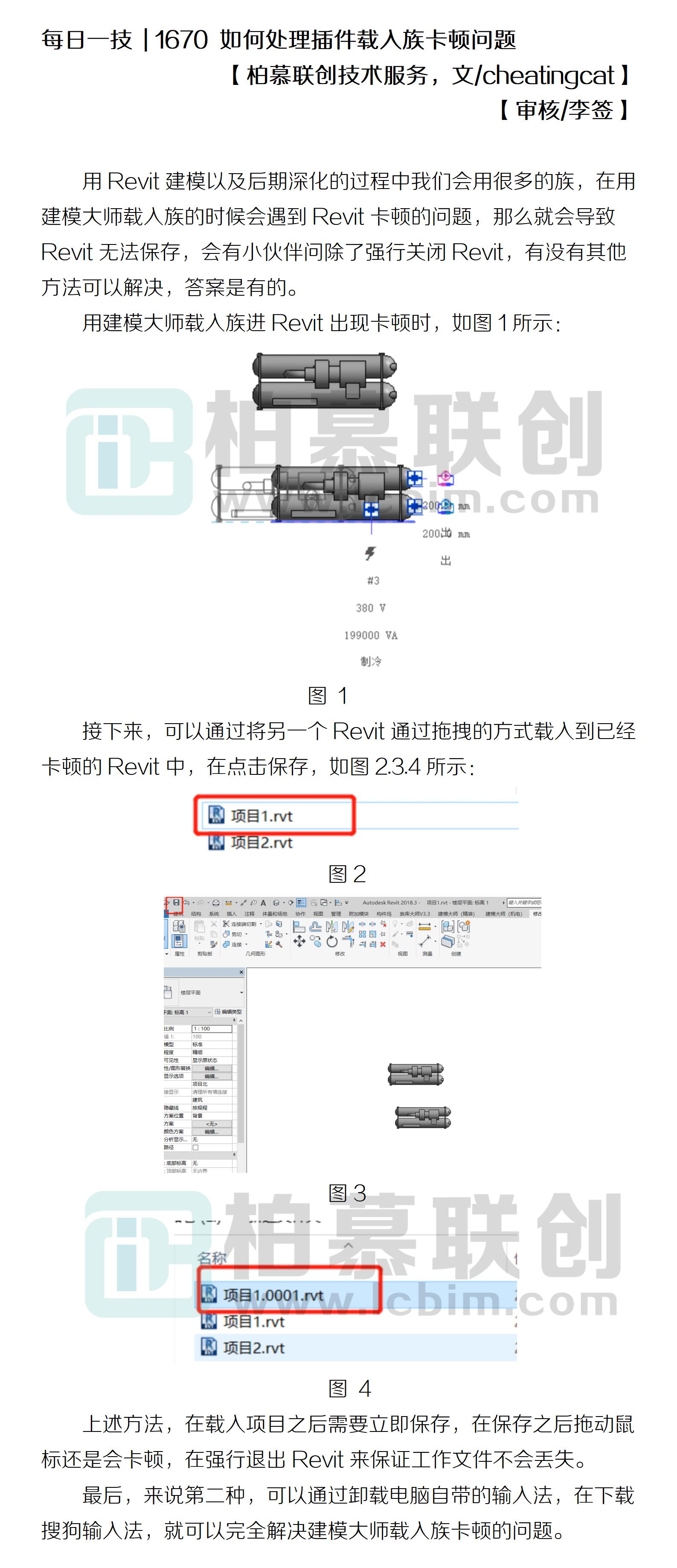 1670 如何處理插件載入族卡頓問題.jpg