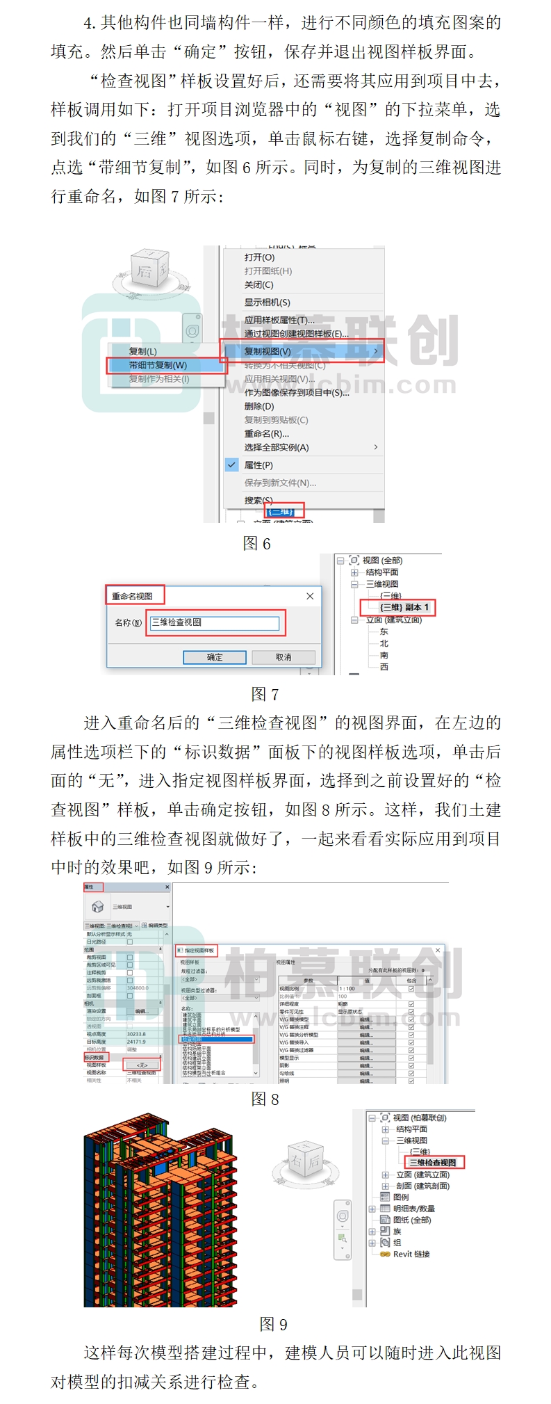 1064 方法論固化之三維檢查視圖2.jpg