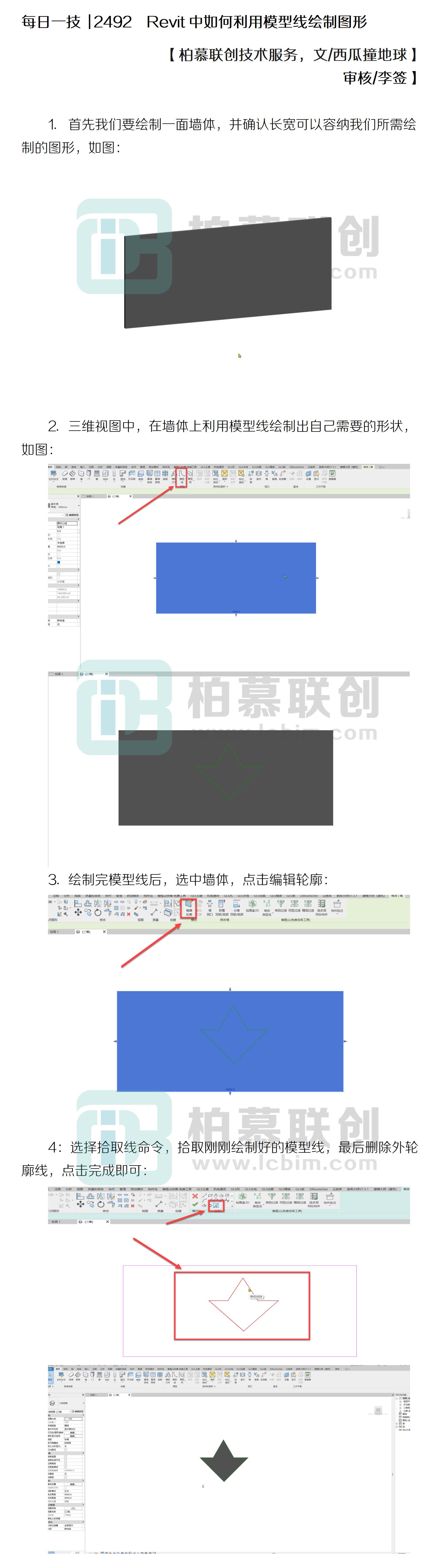 每日一技  2492  Revit中如何利用模型線繪制圖形_01.jpg