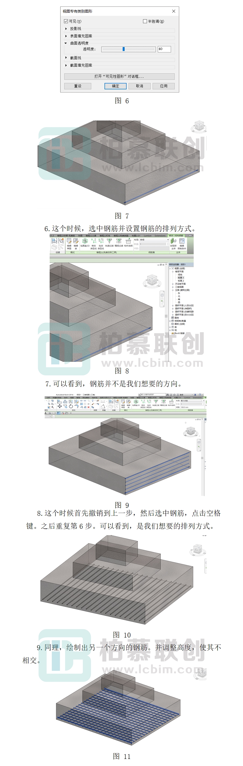 797-1   獨(dú)基配筋方法.jpg