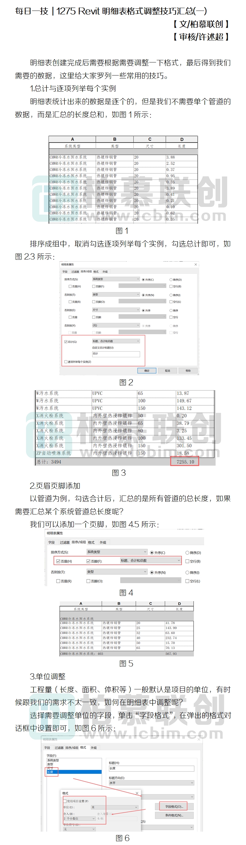 1275 03明細表格式調整1.jpg